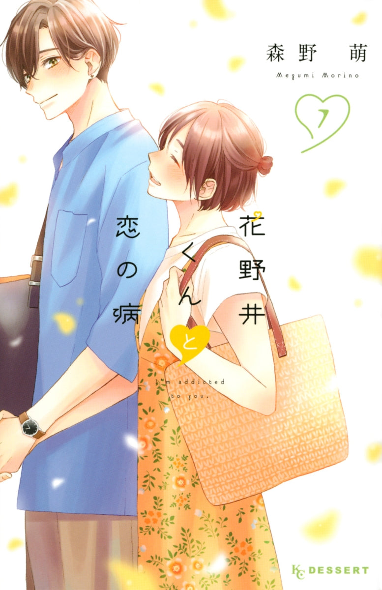 Hananoi-kun to Koi no Yamai #7 / Comic