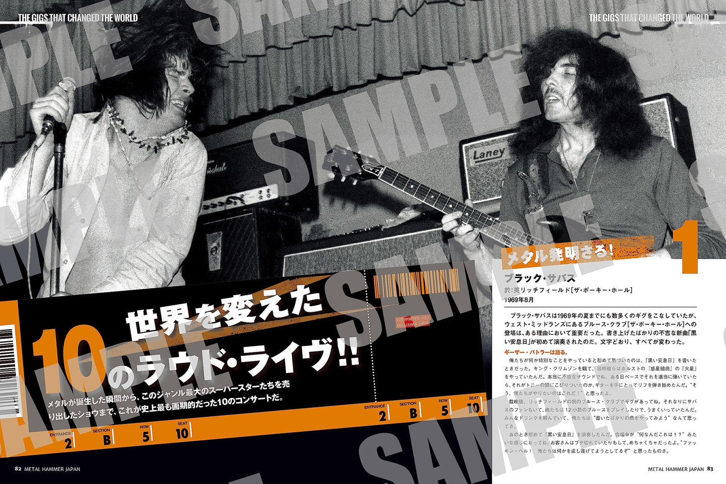 METAL HAMMER JAPAN Vol.14