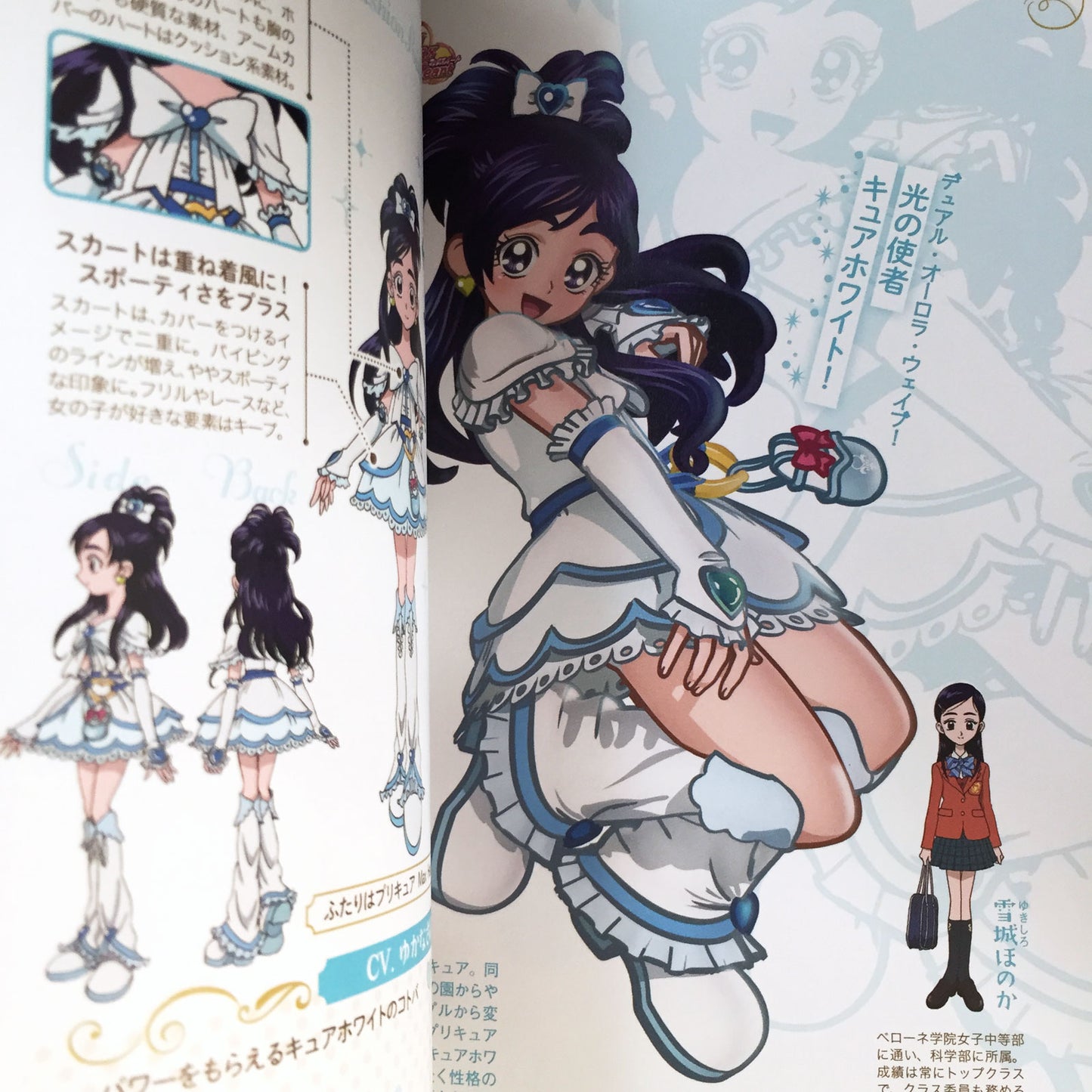 PreCure 15th Anniversary Costume Chronicle