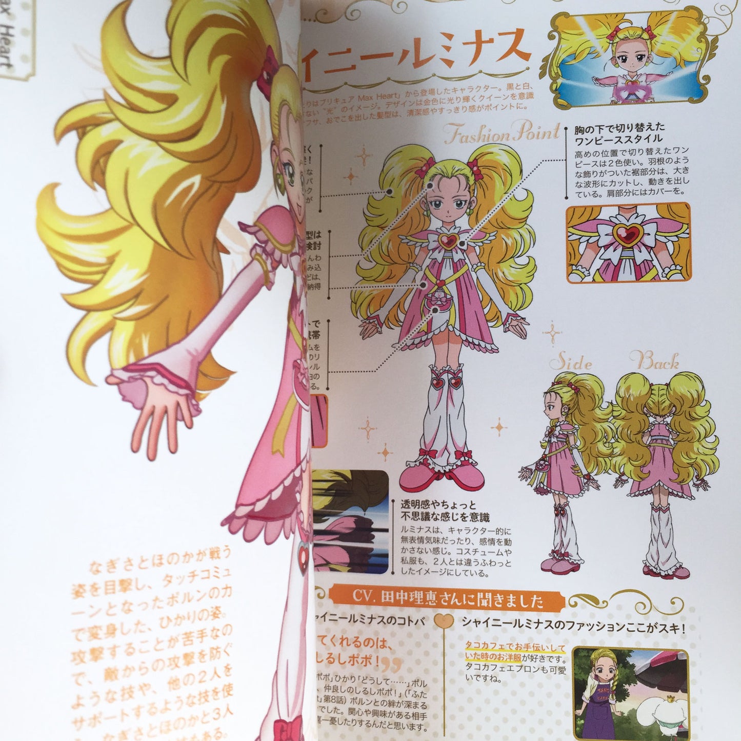 PreCure 15th Anniversary Costume Chronicle