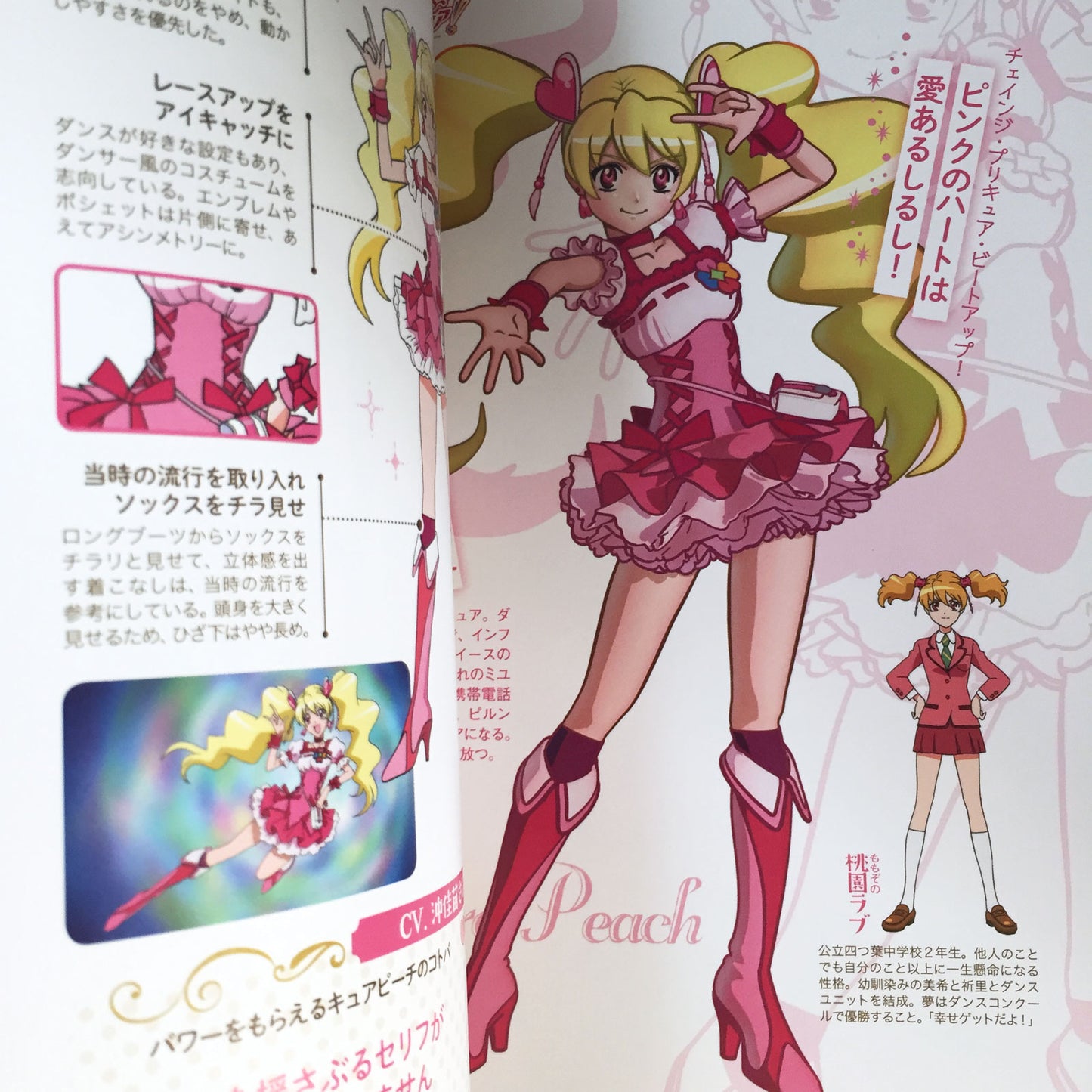 PreCure 15th Anniversary Costume Chronicle