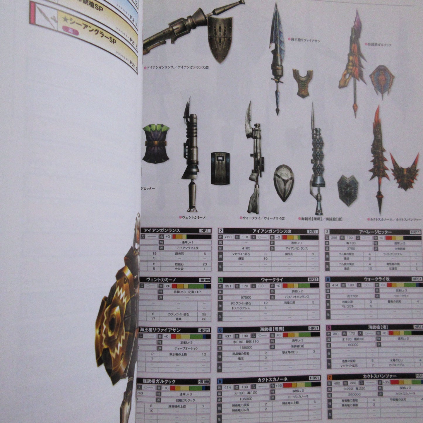 MONSTER HUNTER FRONTIER Mezeporta Collection NEXT