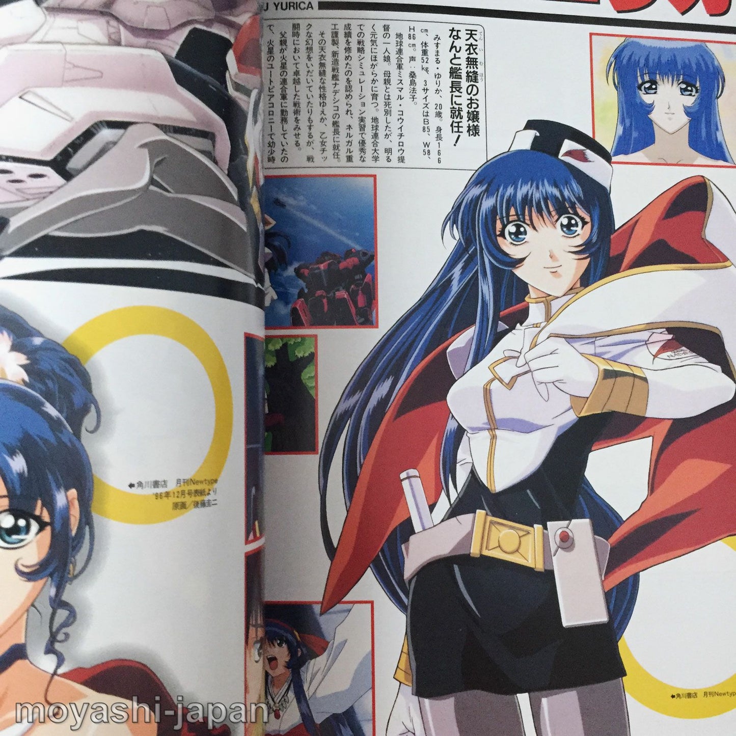 Martian Successor NADESICO Perfects