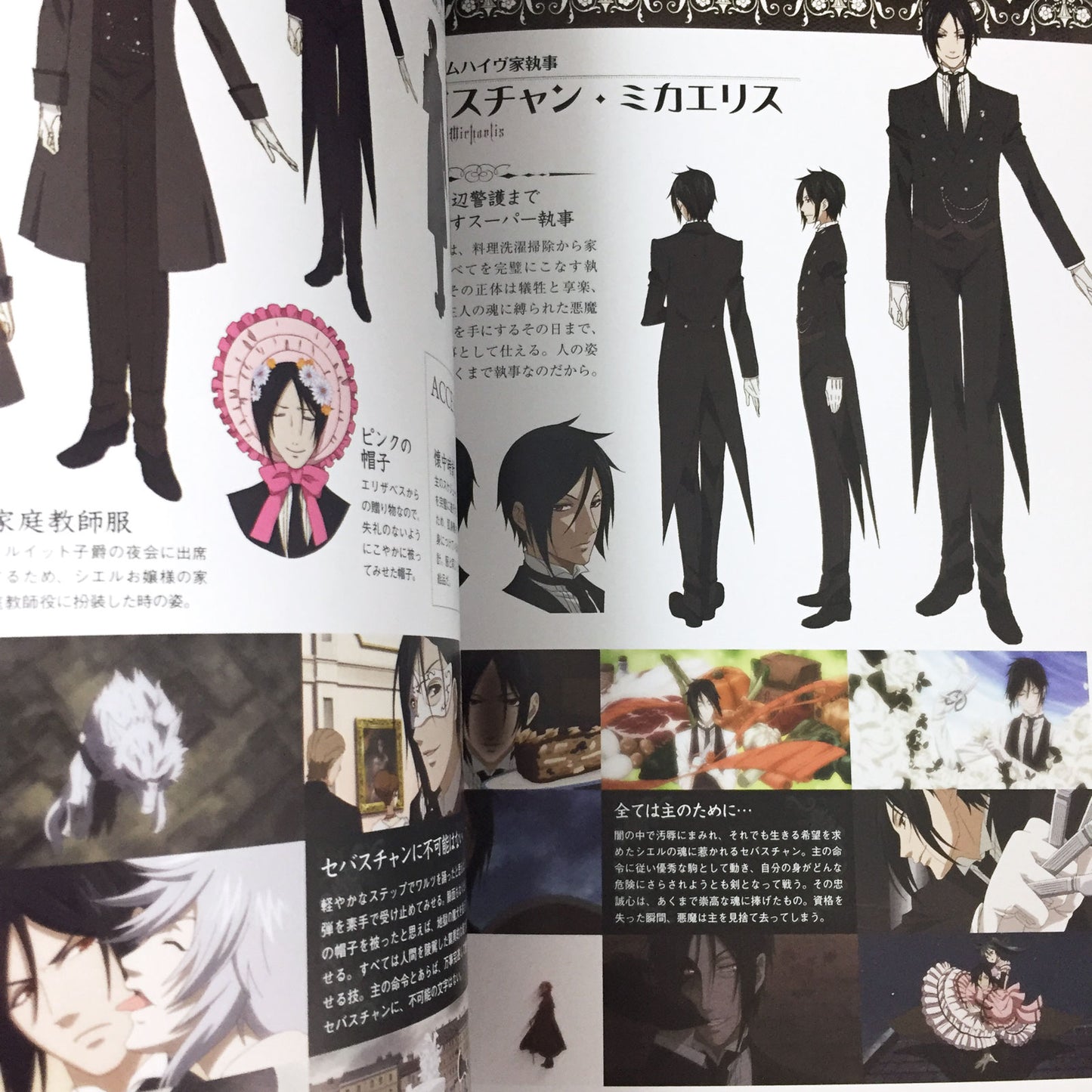 TV Animation Black Butler "Black Record"