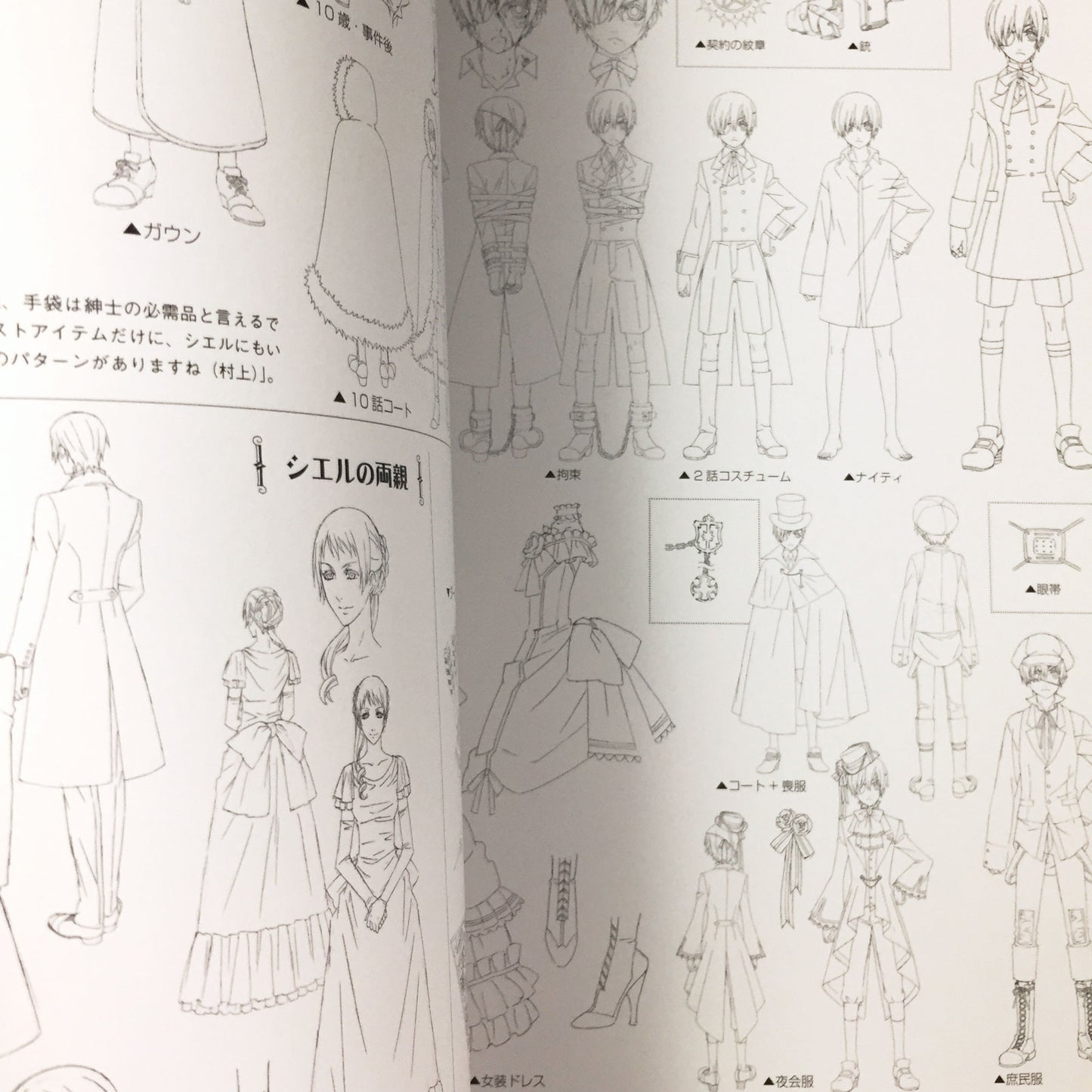 TV Animation Black Butler "Black Record"
