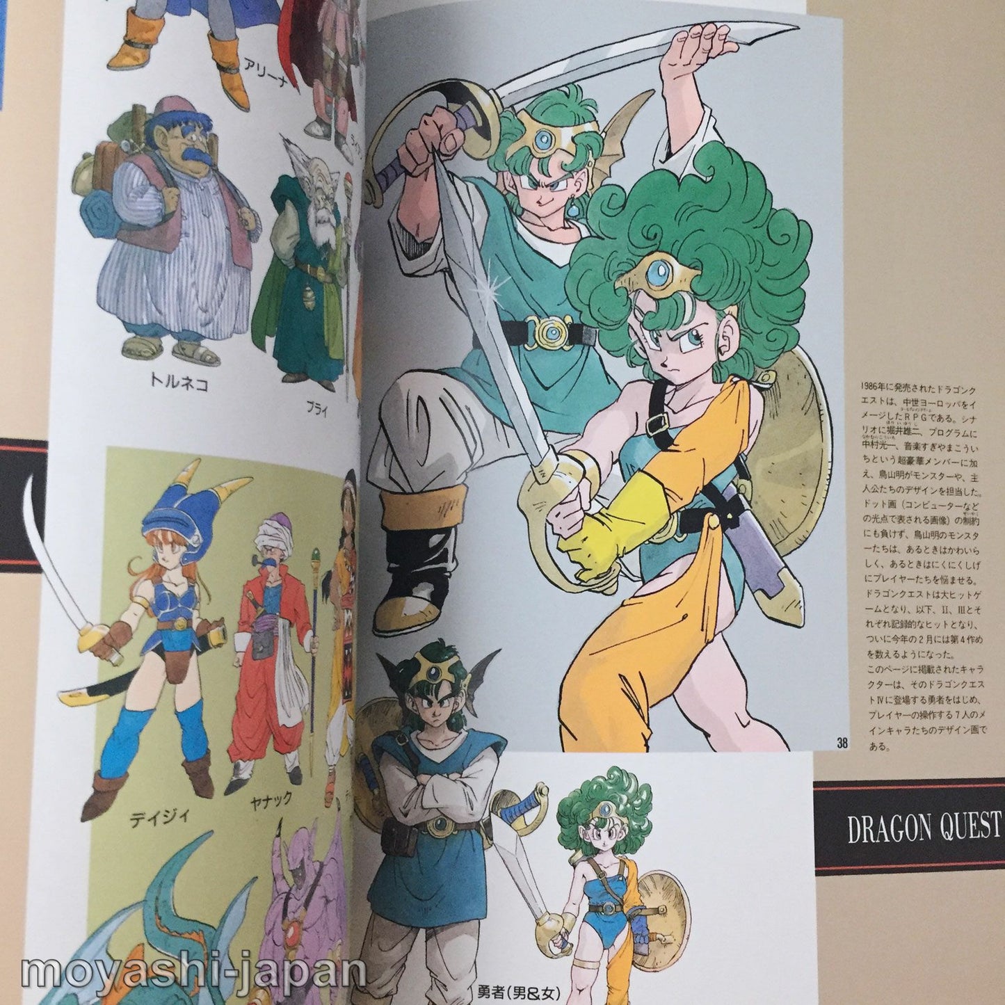Akira Toriyama Art Book "THE WORLD"