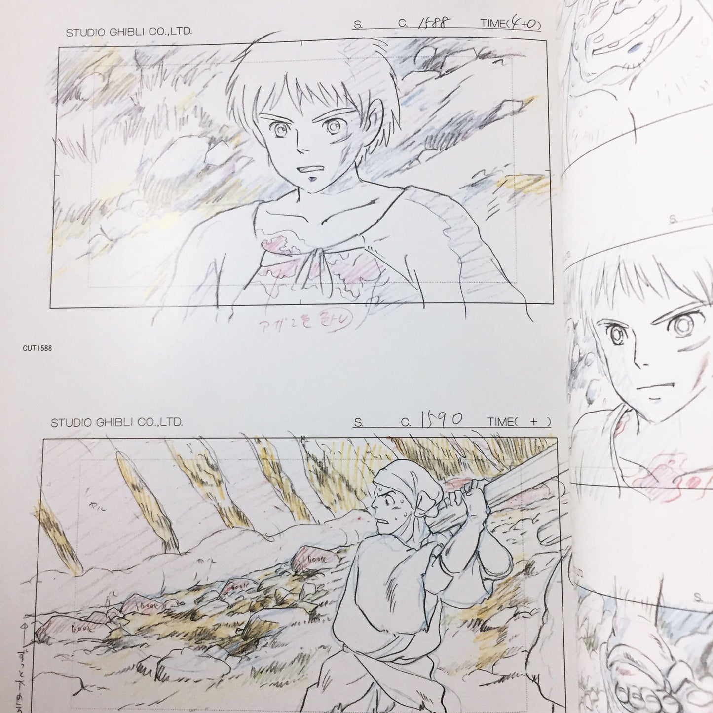 The Art of Princess Mononoke / Studio Ghibli