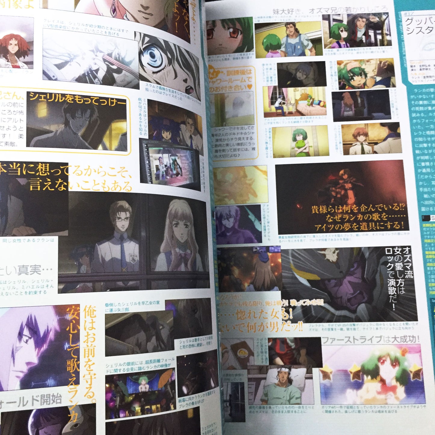 PASH! Animation File 02 Macross Frontier