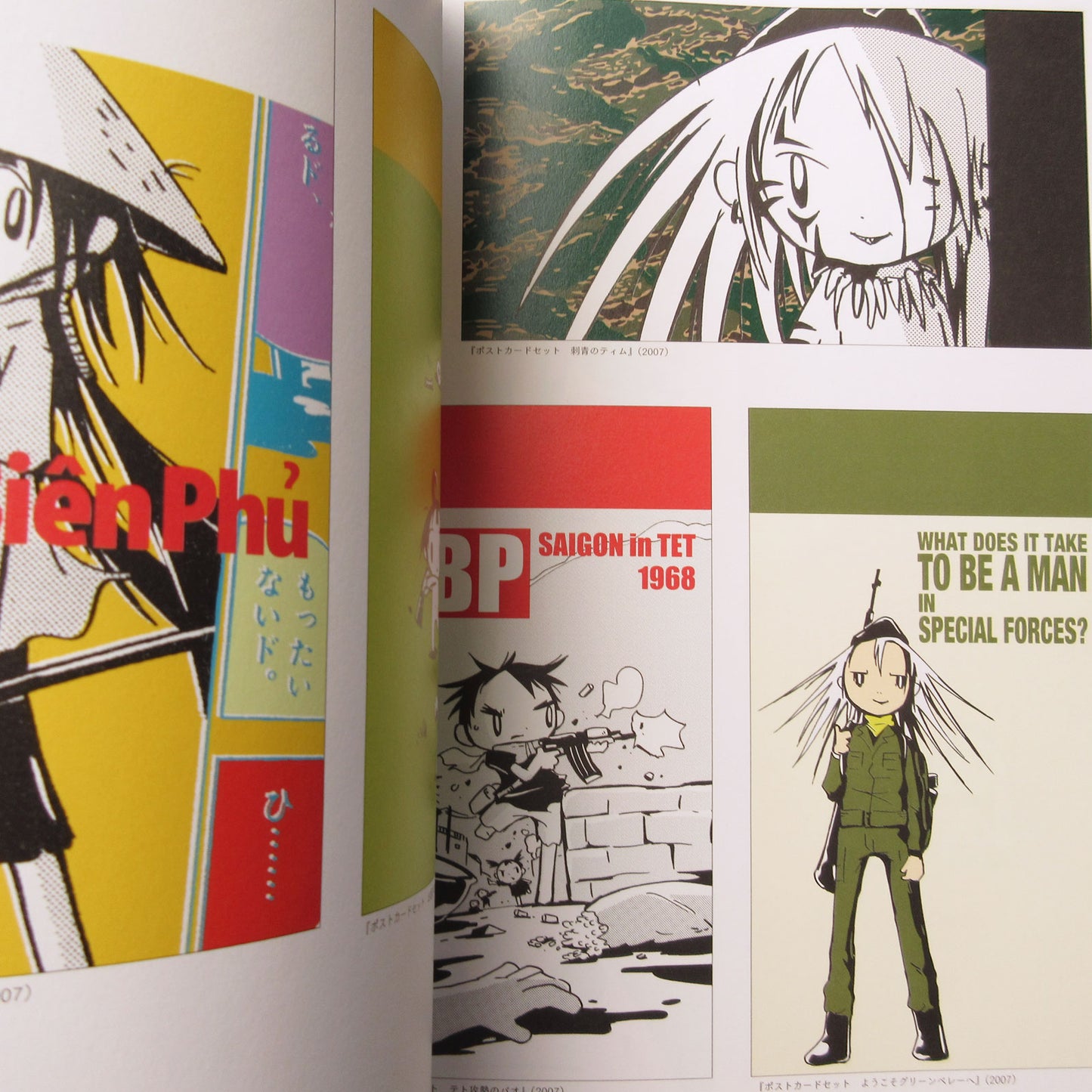 The Art of DBP Daisuke Nishijima