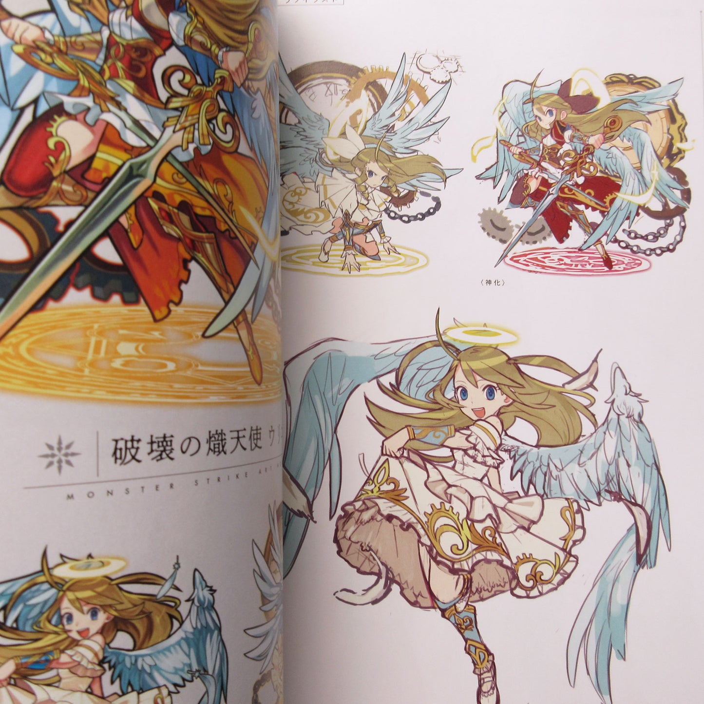 Monster Strike Art Works