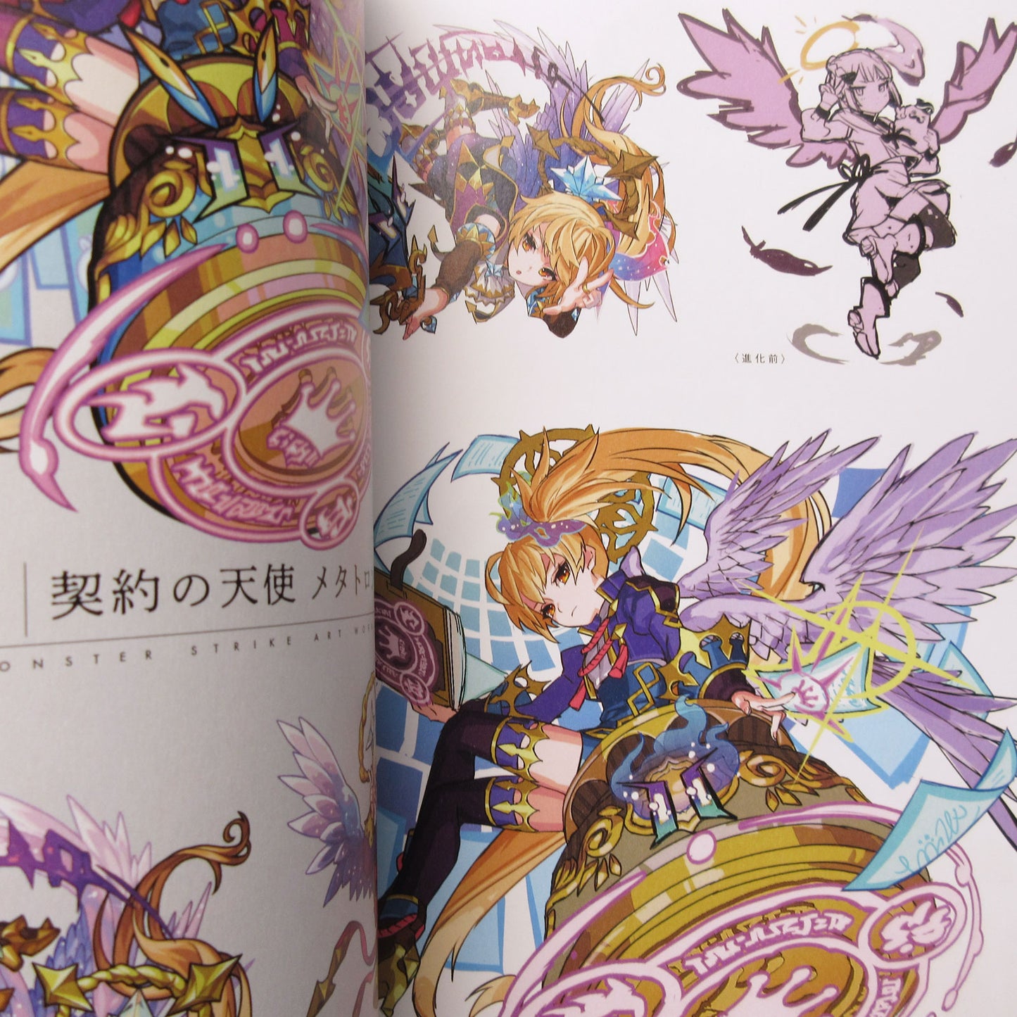 Monster Strike Art Works