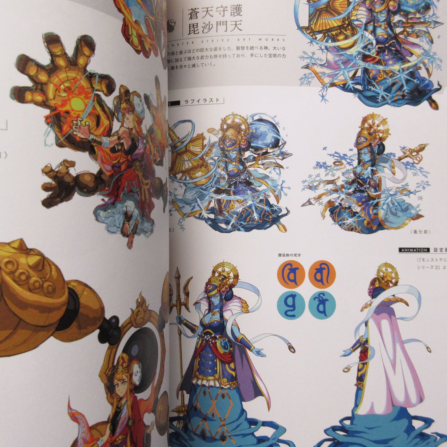 Monster Strike Art Works