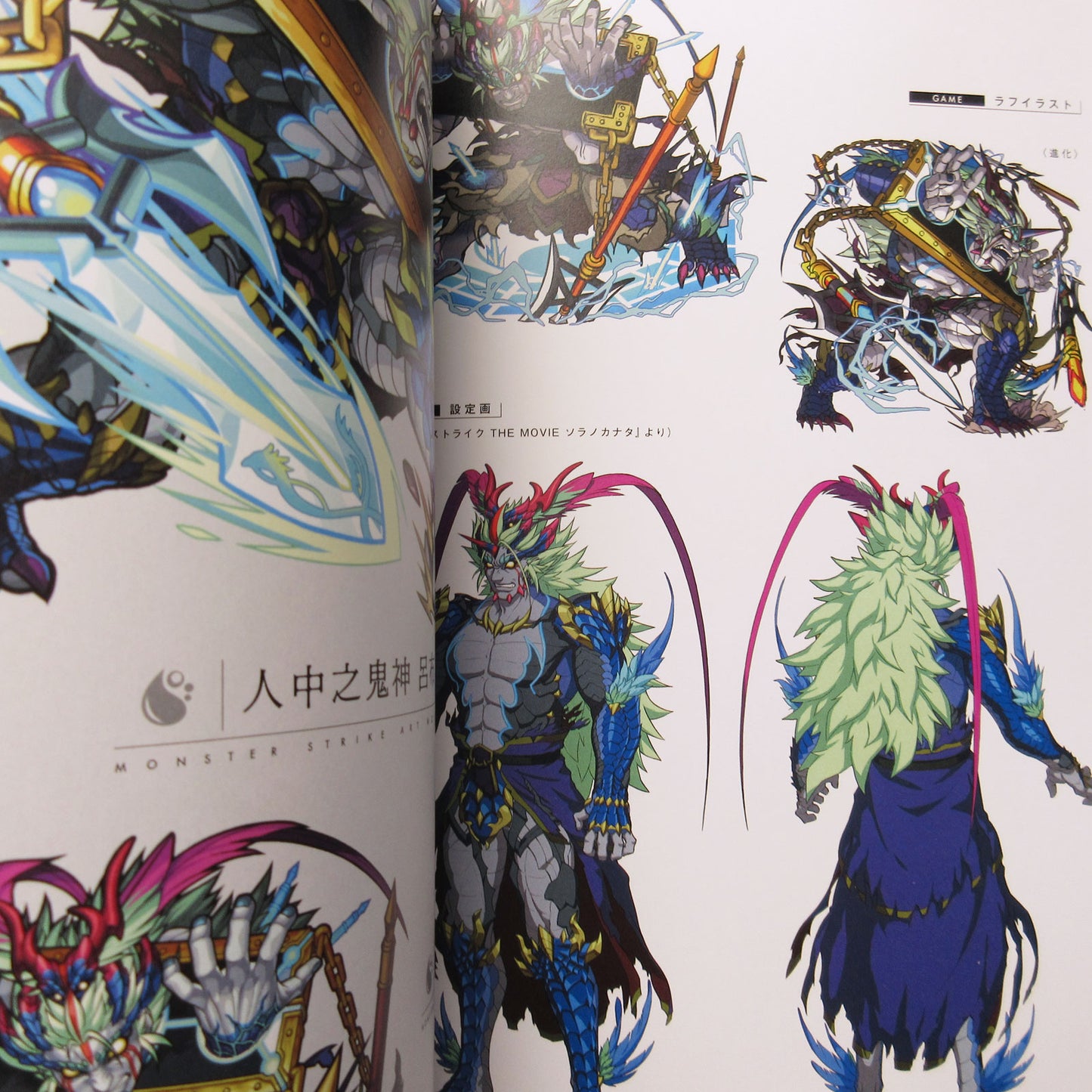 Monster Strike Art Works