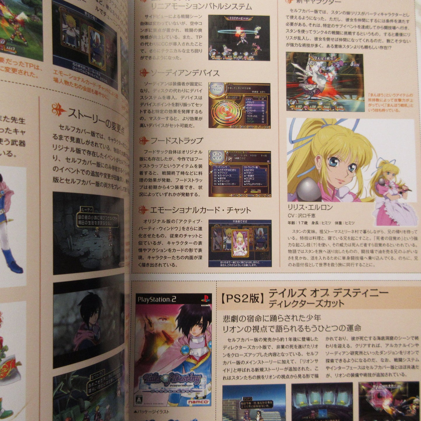 Tales of CHRONICLE from 1995-2010 Tales of 15th Anniversary