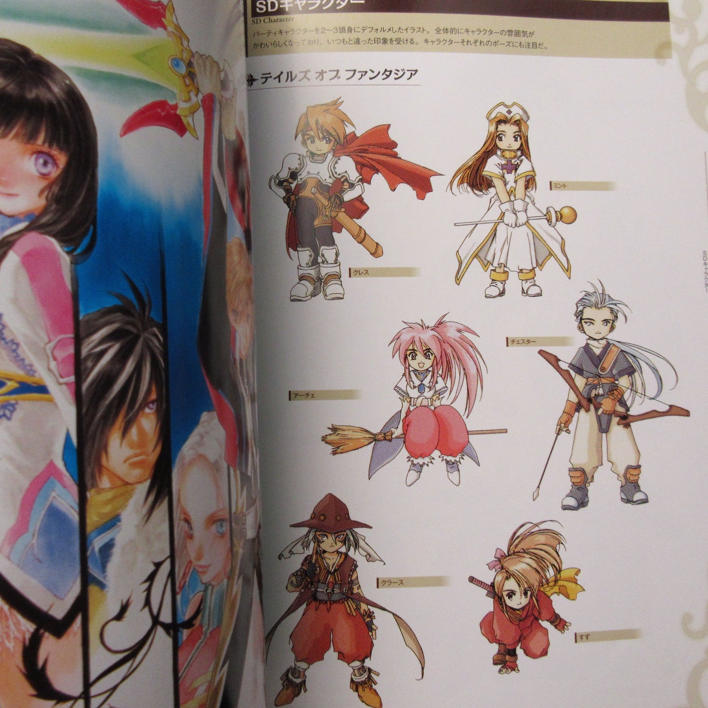 Tales of CHRONICLE from 1995-2010 Tales of 15th Anniversary