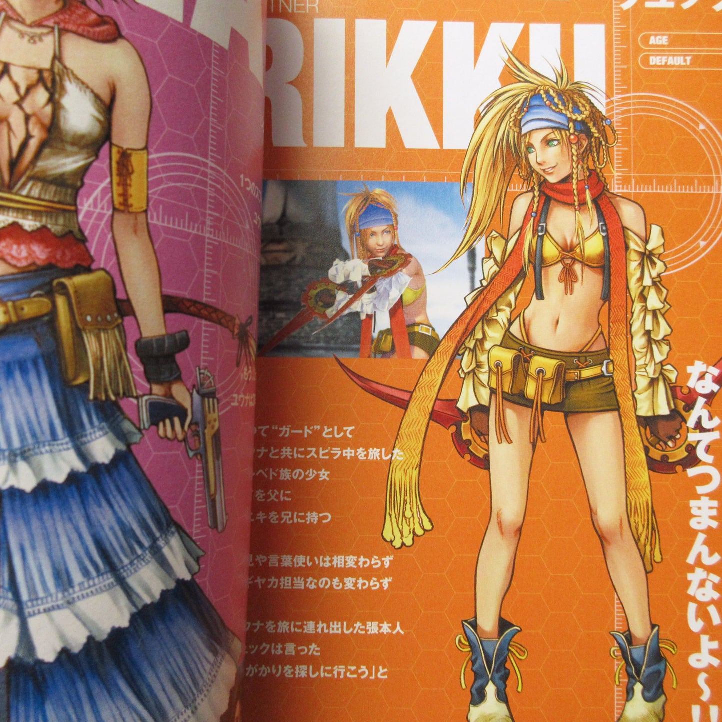 Final Fantasy X-2 THE FIRST GUIDE BOOK FOR BEGINNERS
