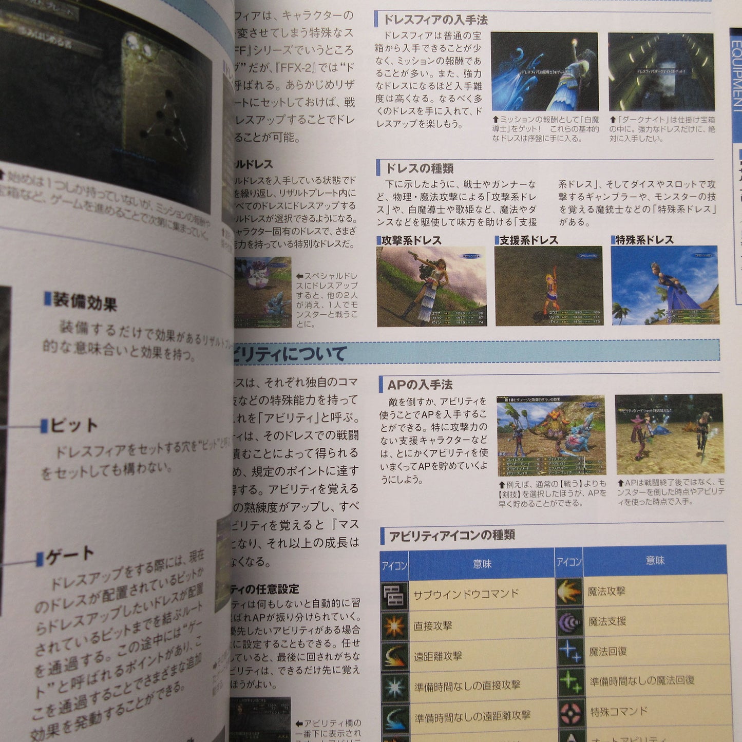 Final Fantasy X-2 THE FIRST GUIDE BOOK FOR BEGINNERS