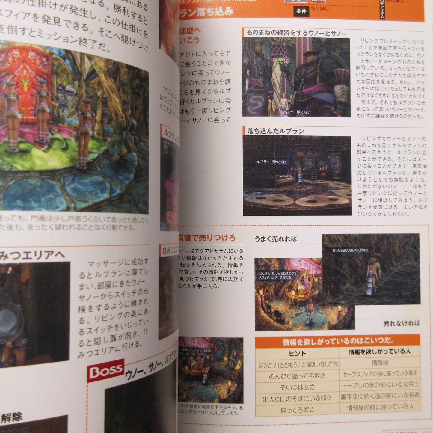 Final Fantasy X-2 THE FIRST GUIDE BOOK FOR BEGINNERS