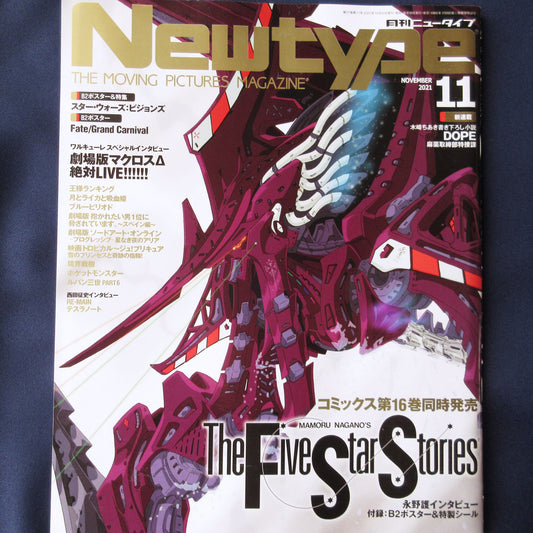 Newtype  November 2021