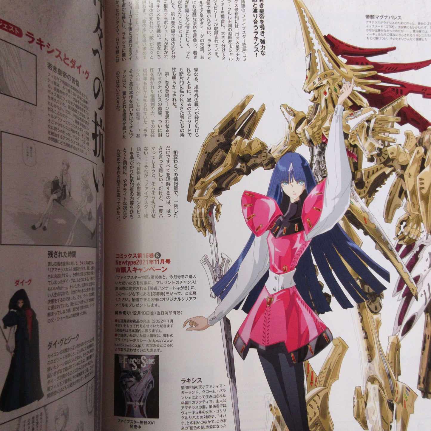 Newtype November 2021