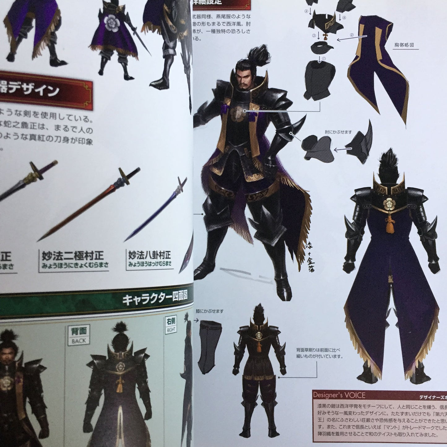 Sengoku Musou 3 Official Data Book ( Samurai Warriors)
