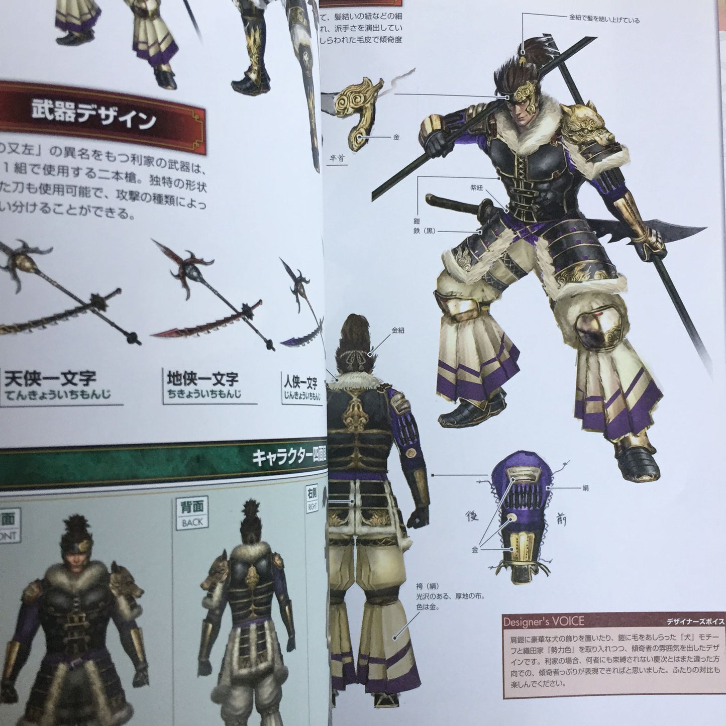 Sengoku Musou 3 Official Data Book ( Samurai Warriors)