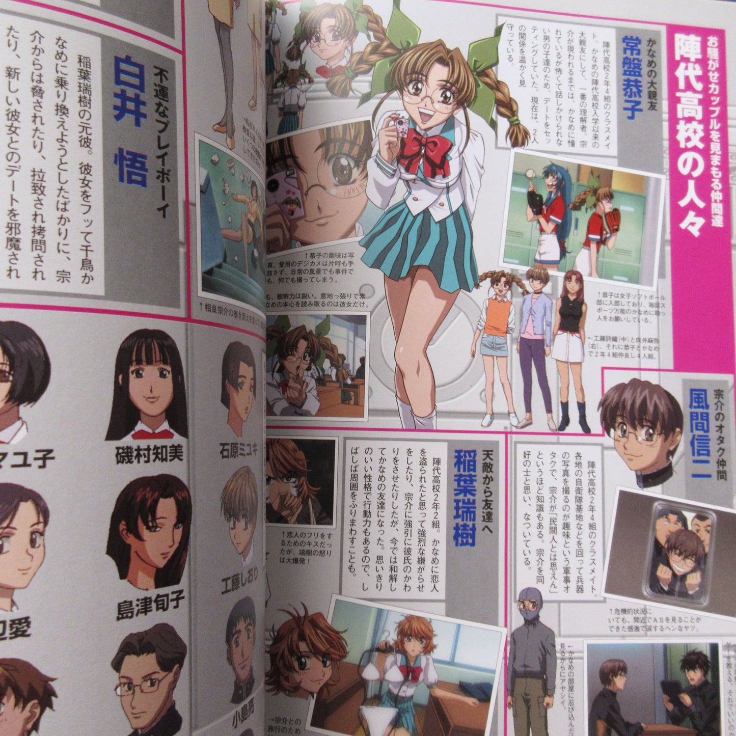 Full Metal Panic! The Anime Mission