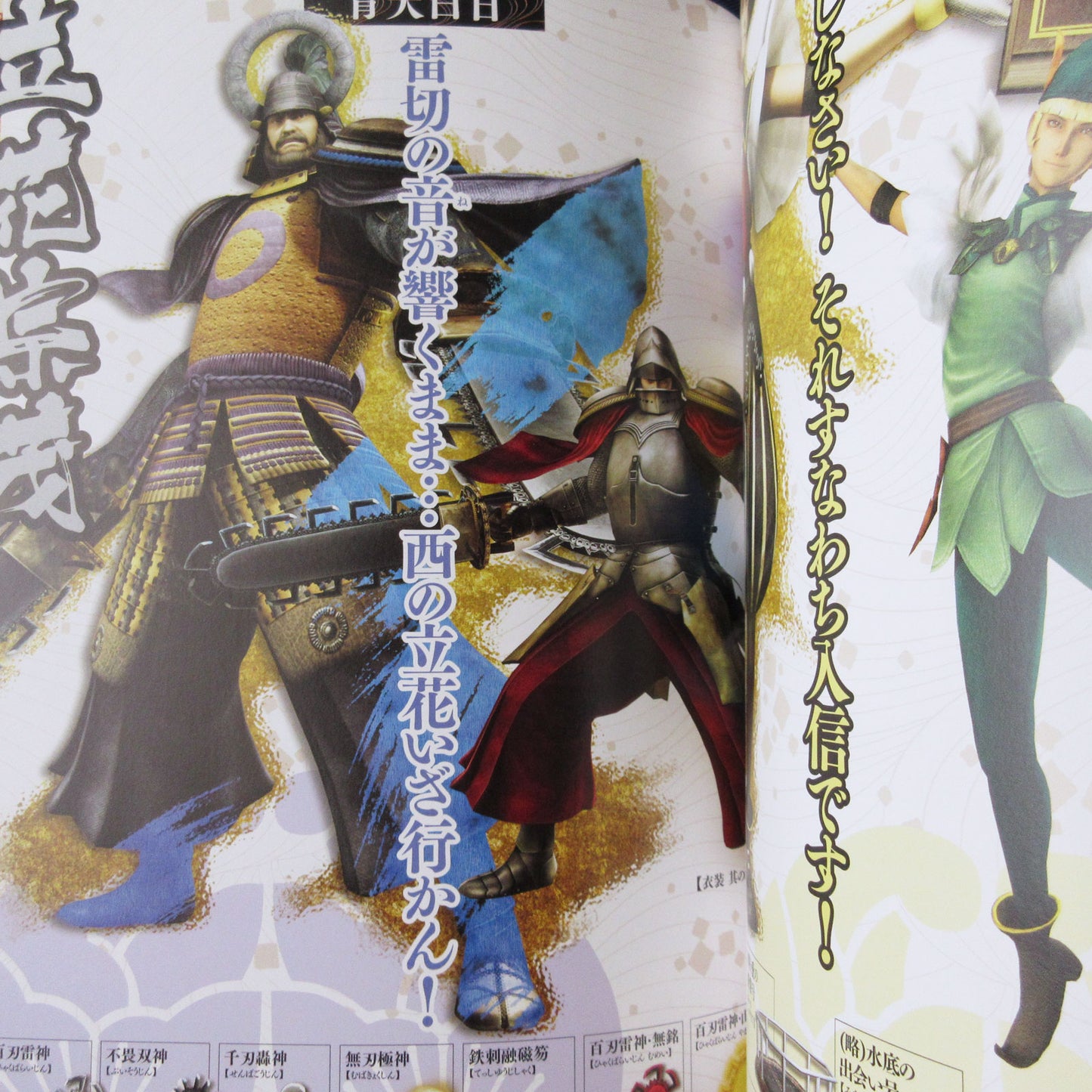 Sengoku Basara 3 Utage Official Complete Works
