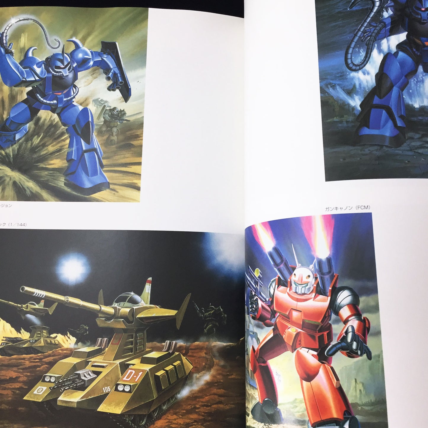 Mobile Suit Gundam Illustration World II