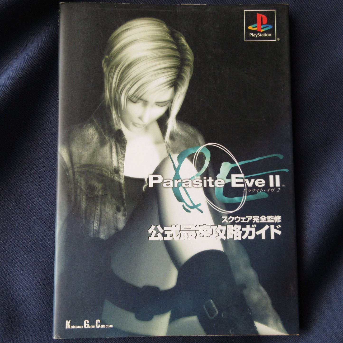 Parasite Eve 2 Official Guide Book
