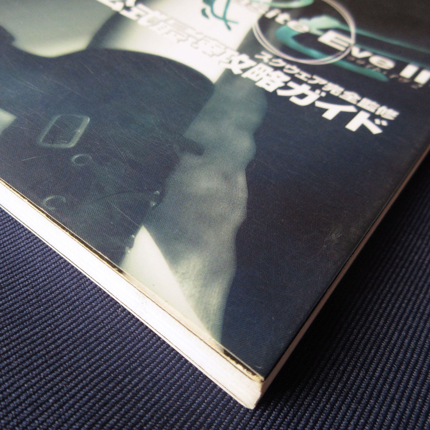 Parasite Eve 2 Official Guide Book
