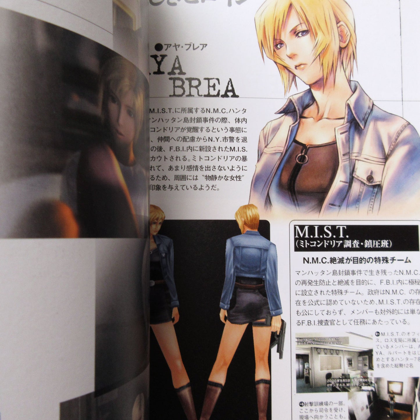 Parasite Eve 2 Official Guide Book