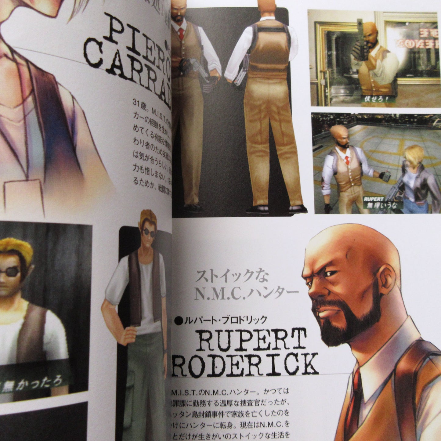 Parasite Eve 2 Official Guide Book