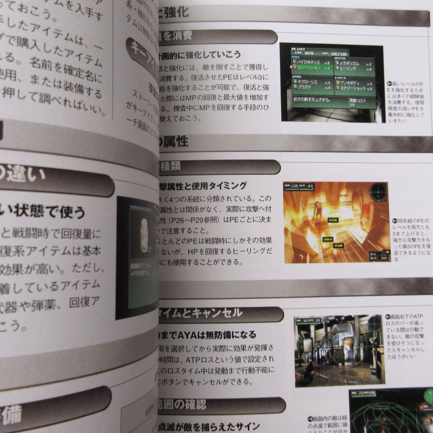 Parasite Eve 2 Official Guide Book