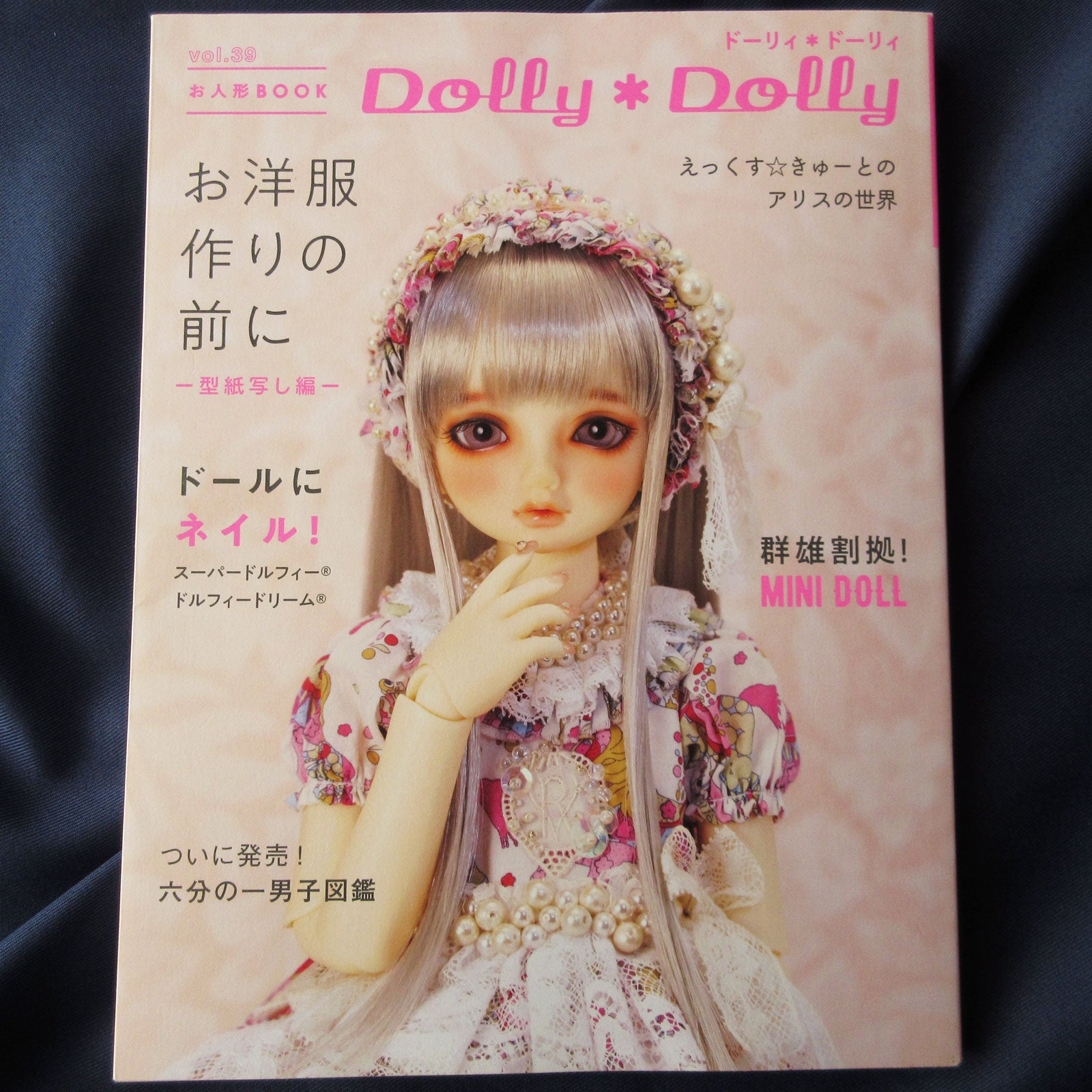 Dolly Dolly Vol.39 – MOYASHI JAPAN BOOKS