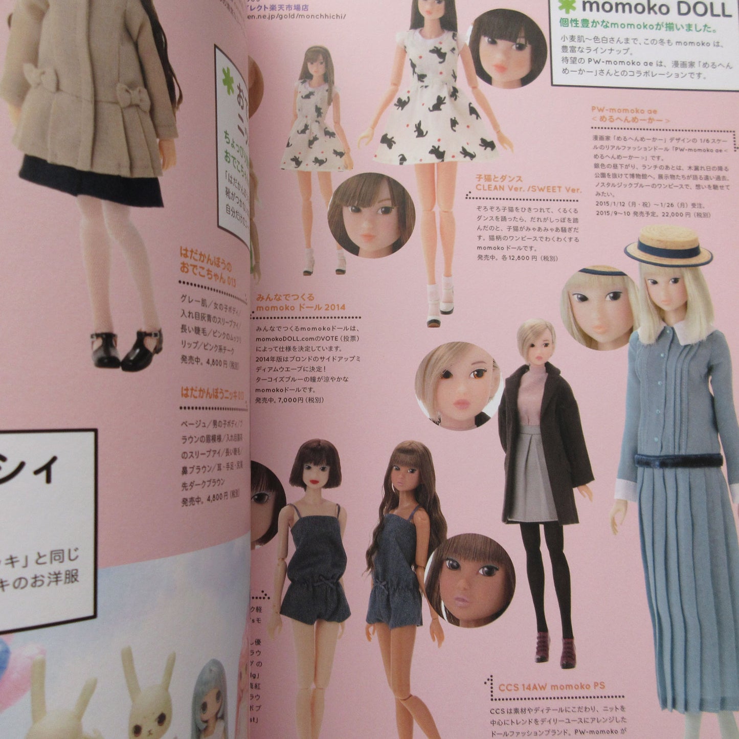 Dolly Dolly 2015 Winter