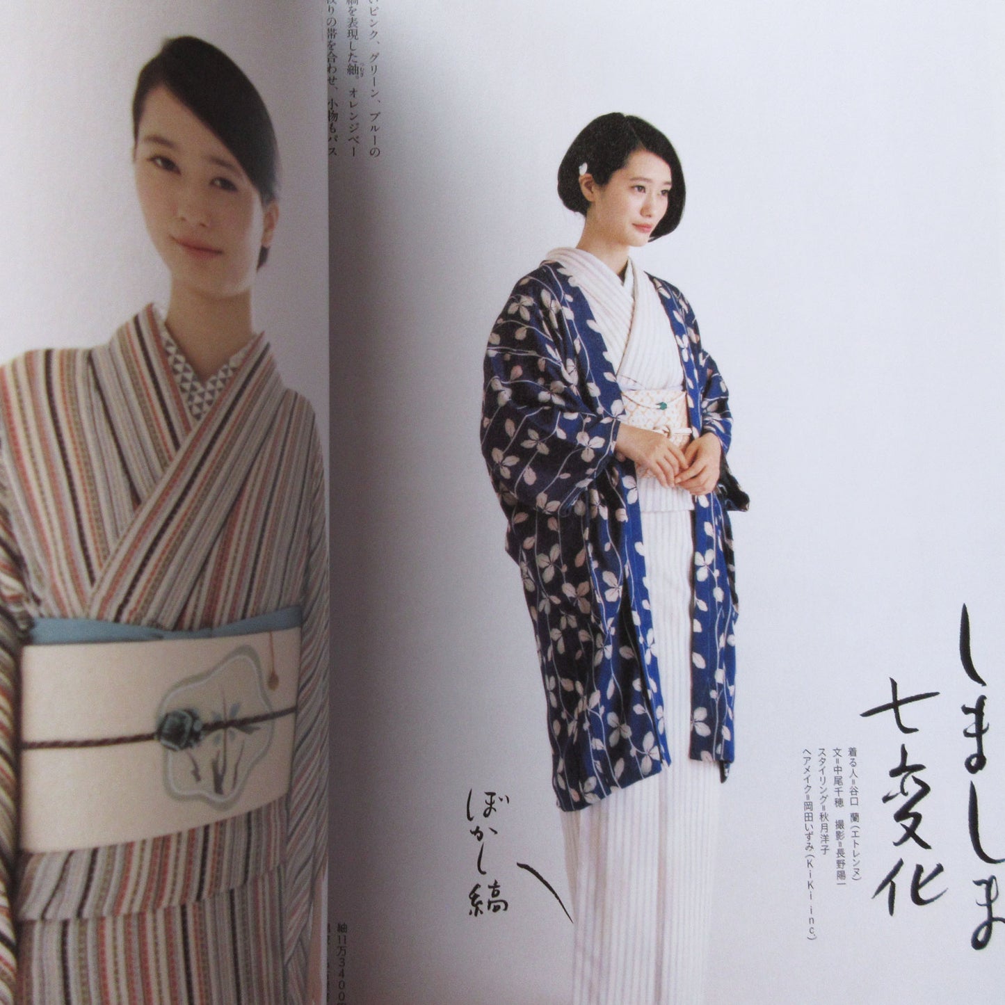 Nanaoh vol.40 Winter 2014