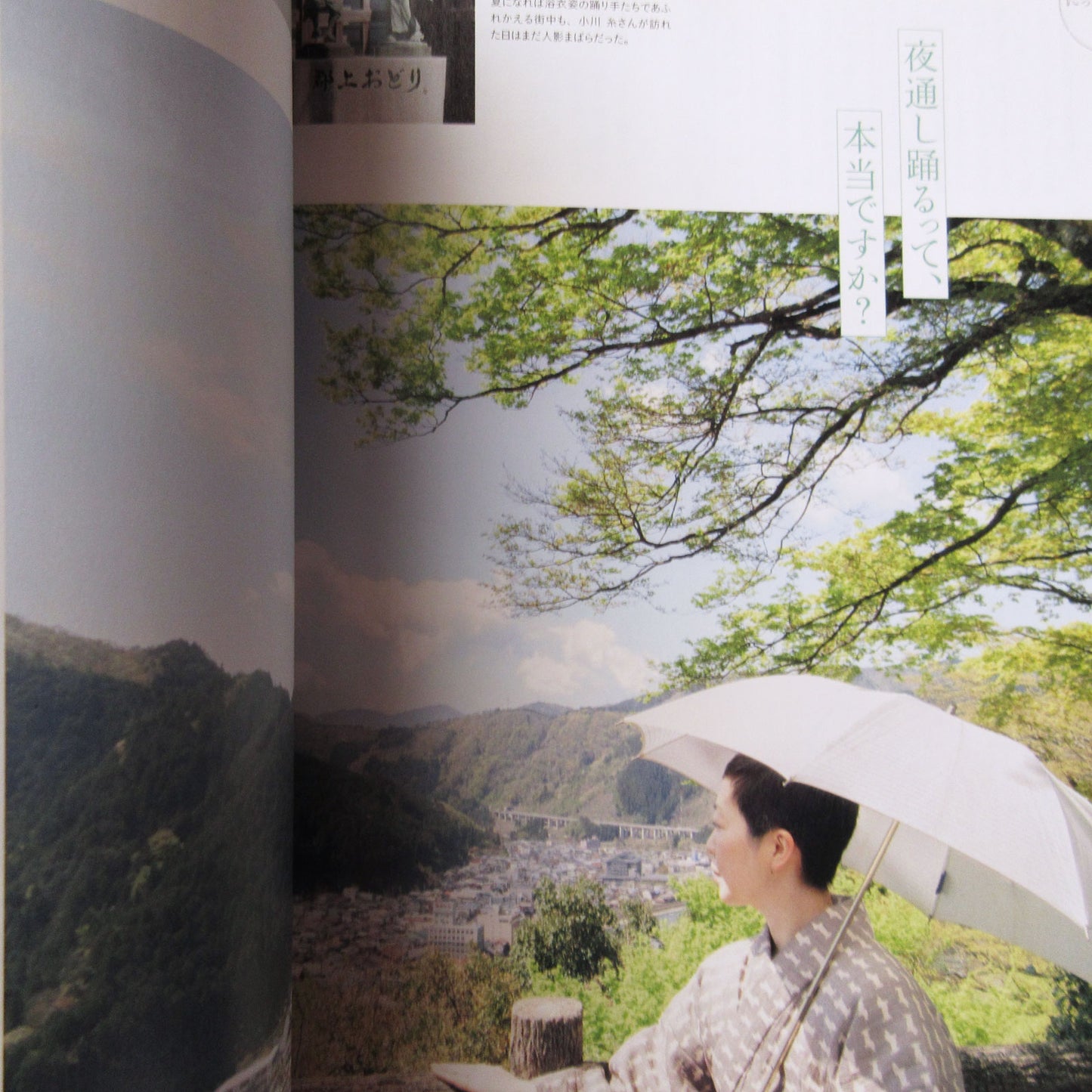 Nanaoh vol.42 Summer 2015