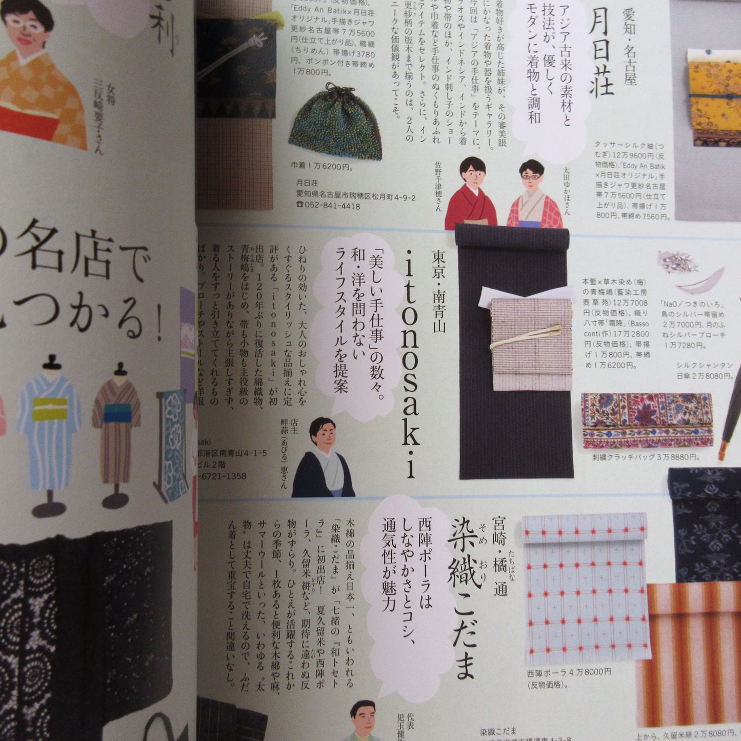 Nanaoh vol.49 Spring 2017