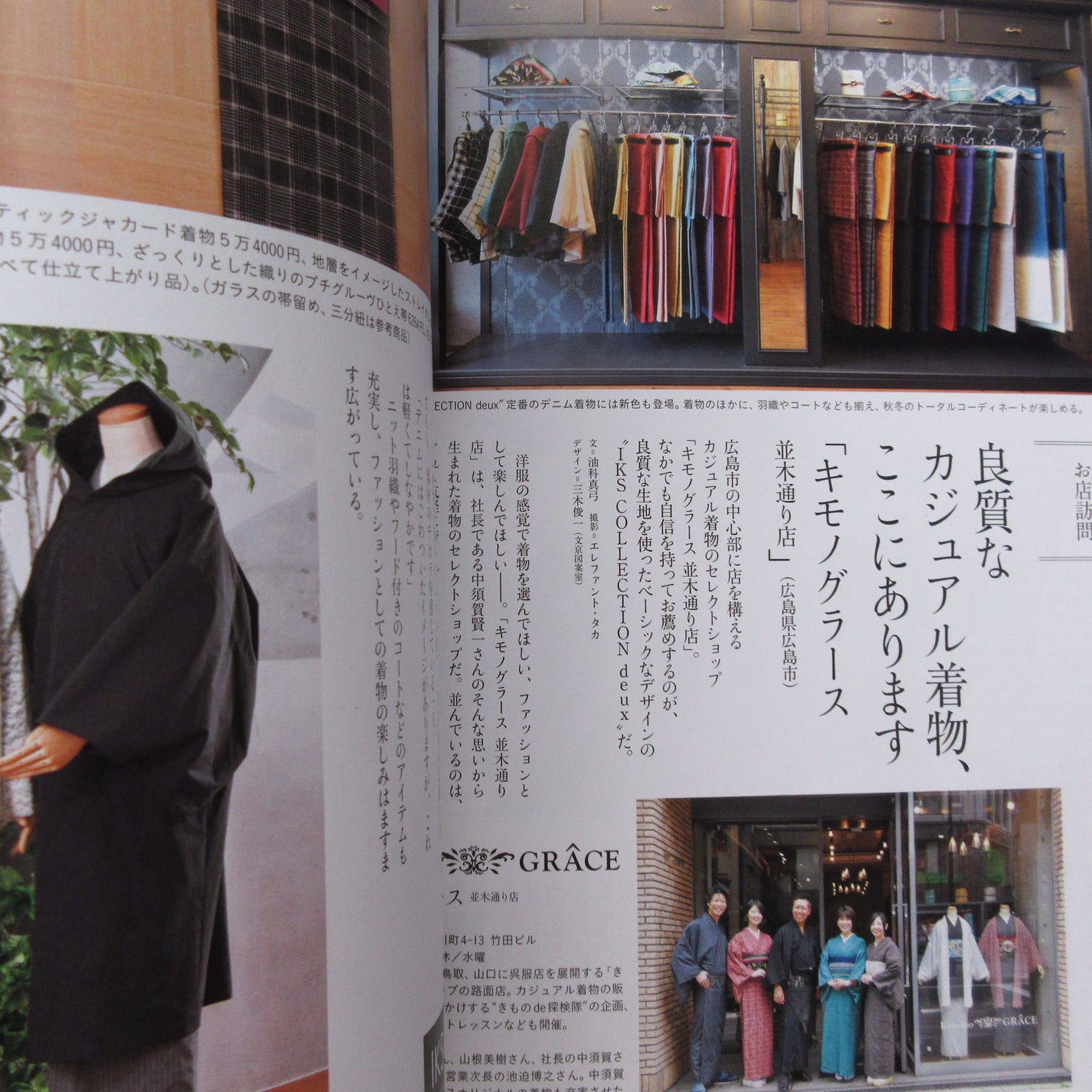 Nanaoh vol.55 Autumn 2018