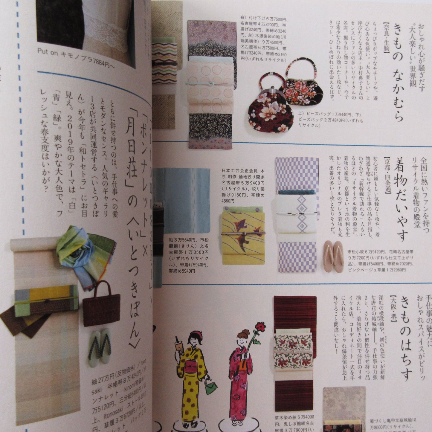 Nanaoh vol.57 Spring 2019