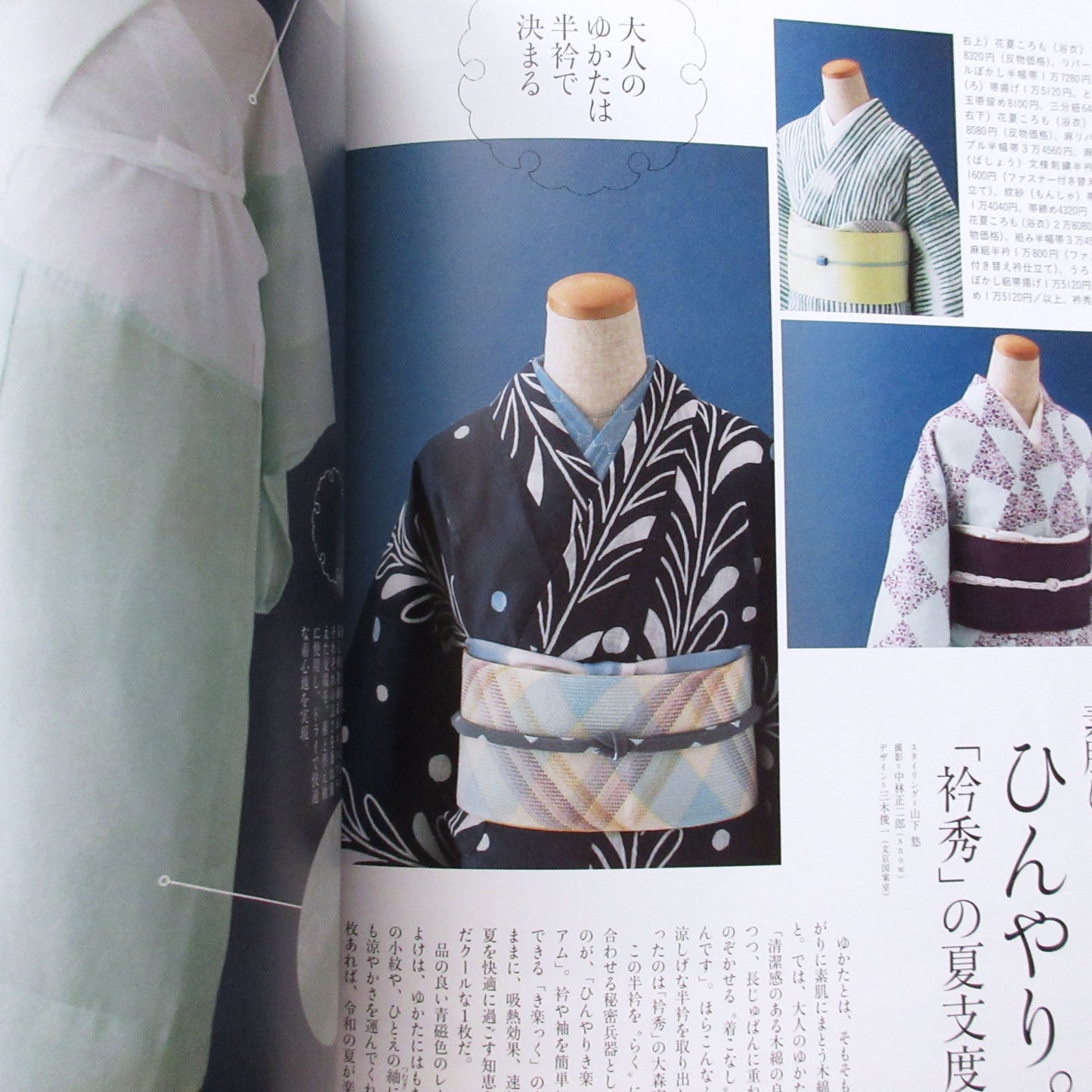 Nanaoh vol.58 Summer 2019