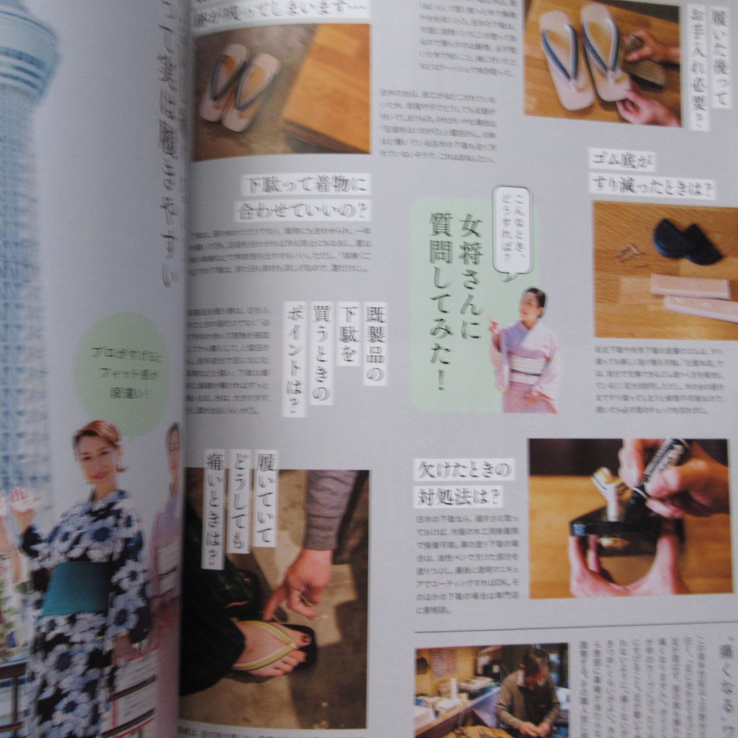 Nanaoh vol.62 Summer 2020