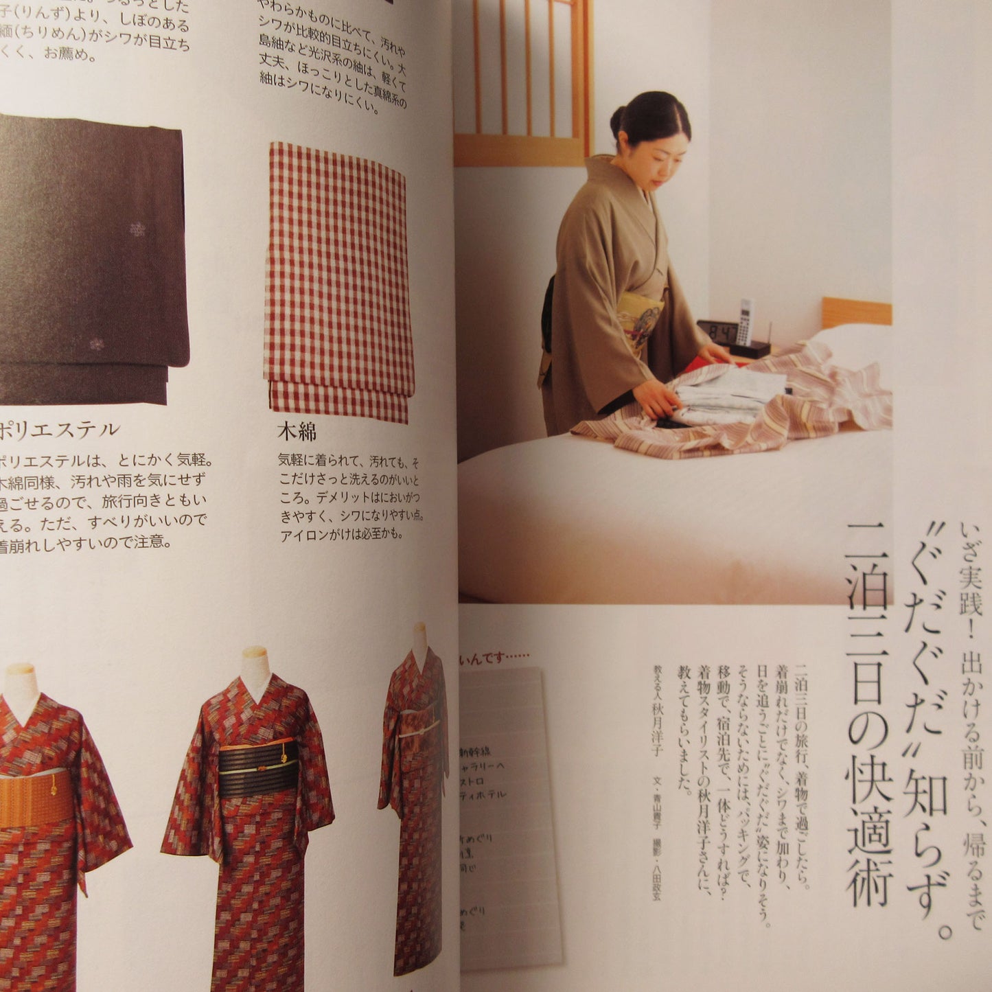 Nanaoh vol.23 Autumn 2010