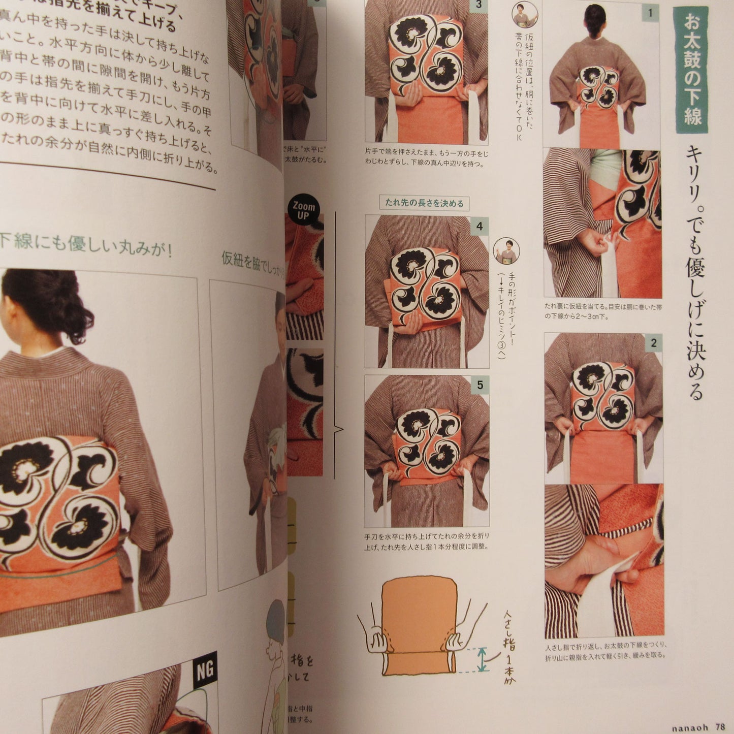 Nanaoh vol.43 Autumn 2015