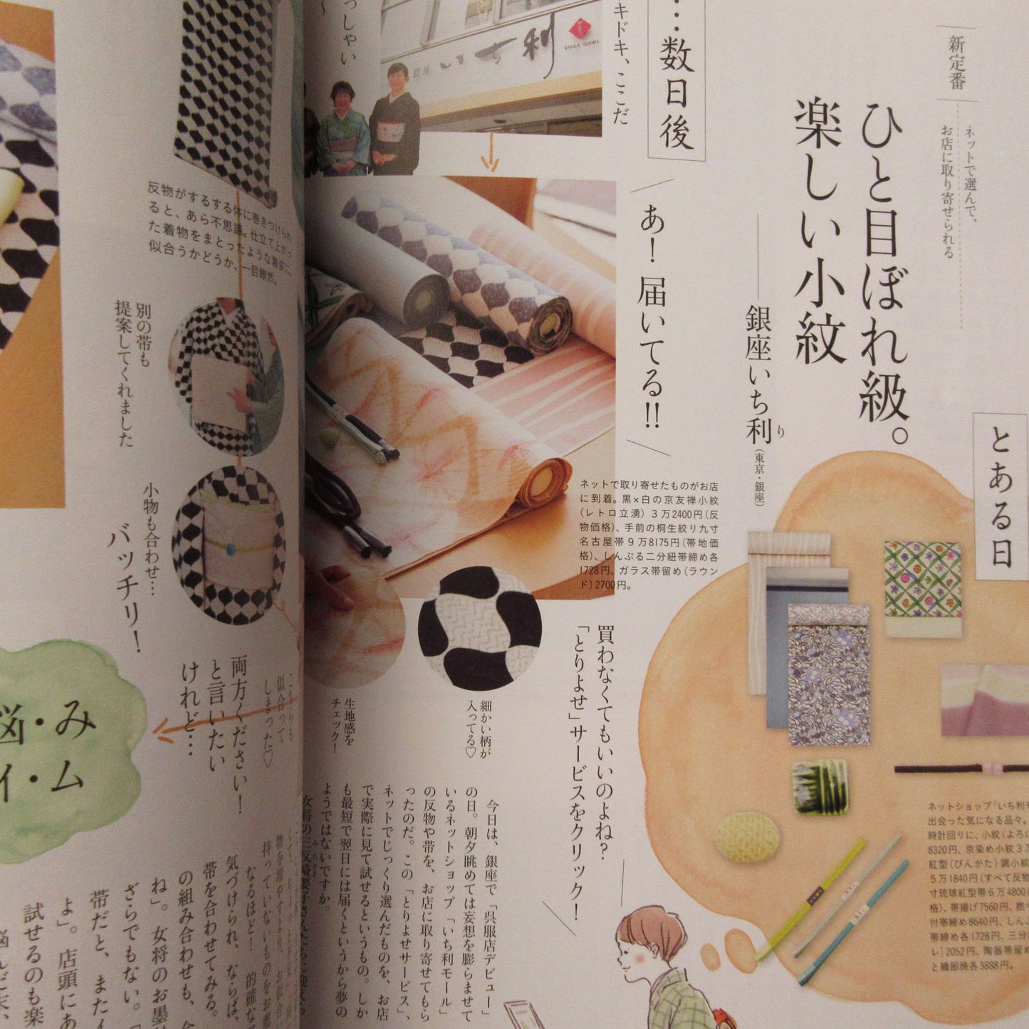 Nanaoh vol.45 Spring 2016