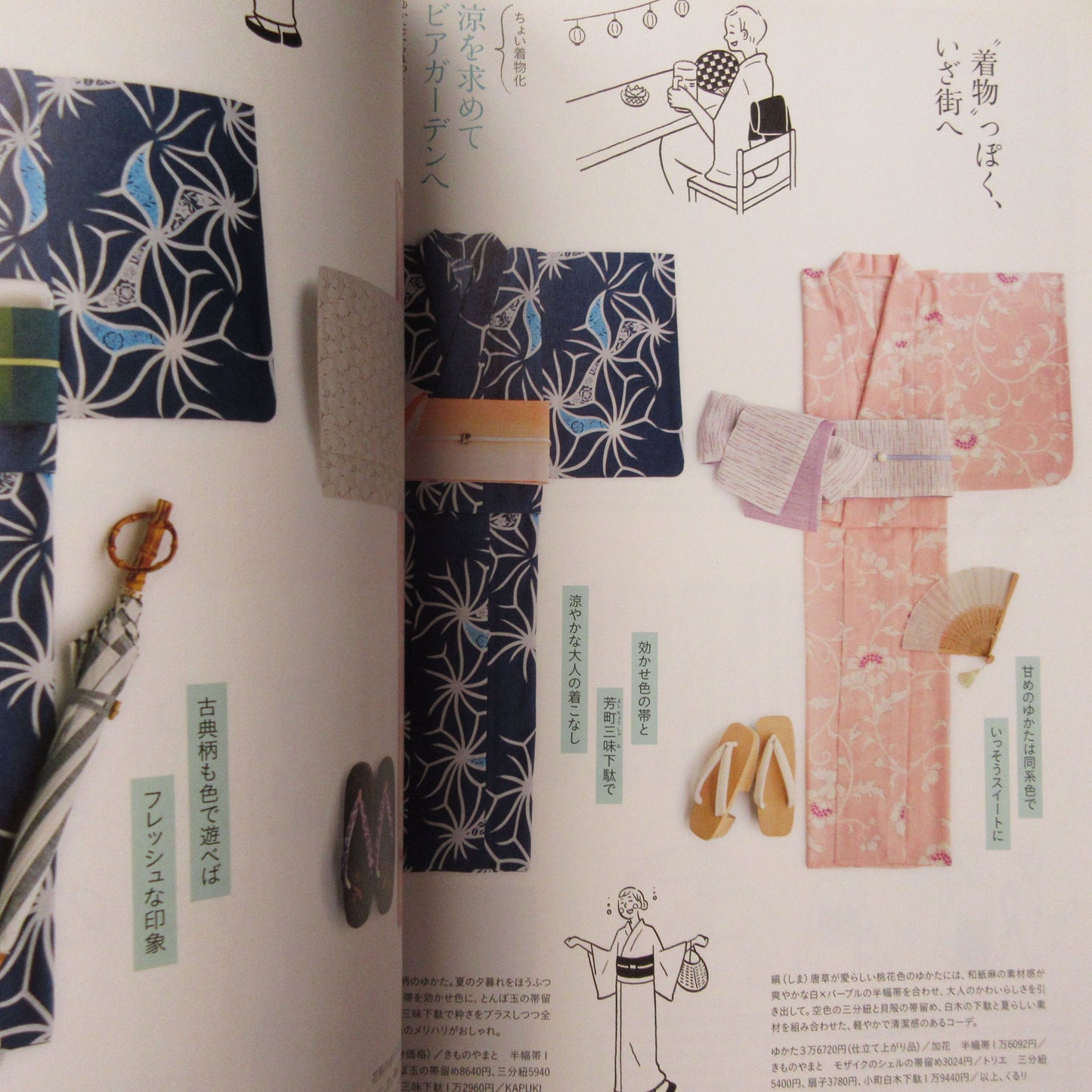 Nanaoh vol.46 Summer 2016