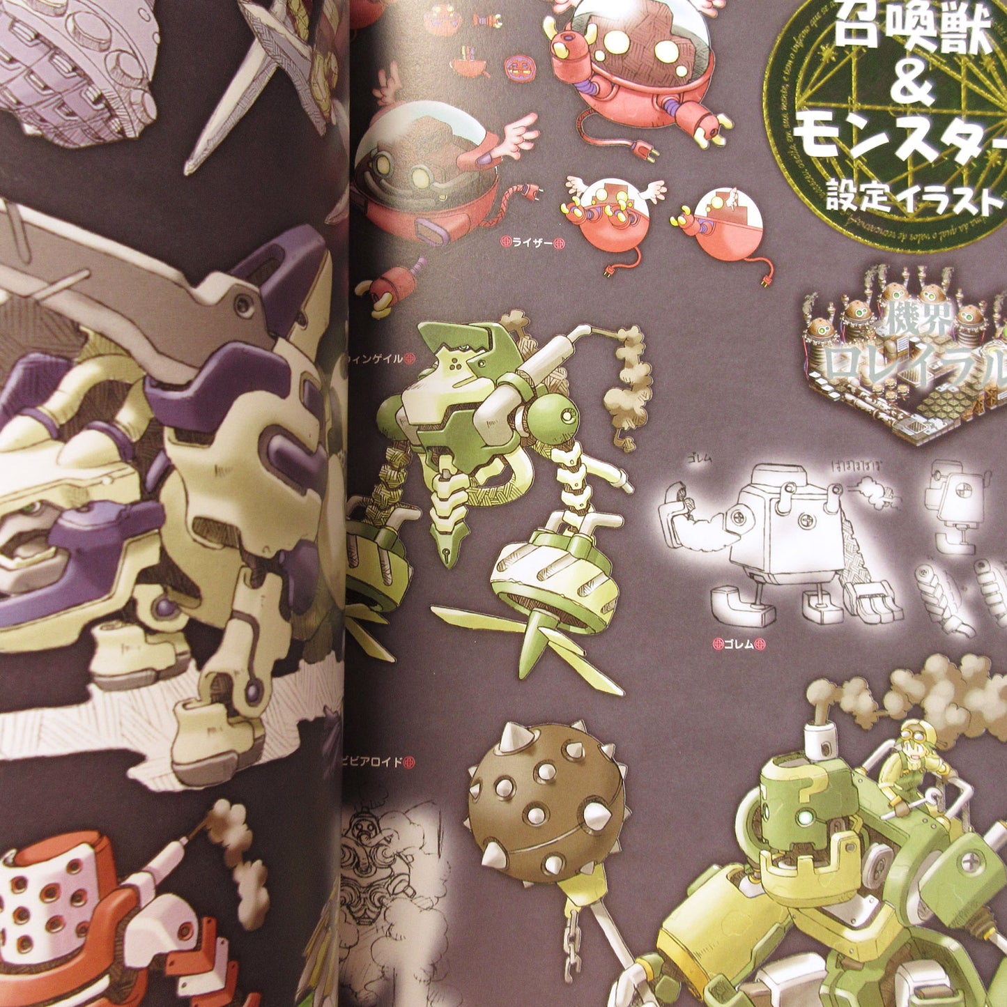 Summon Night Collection