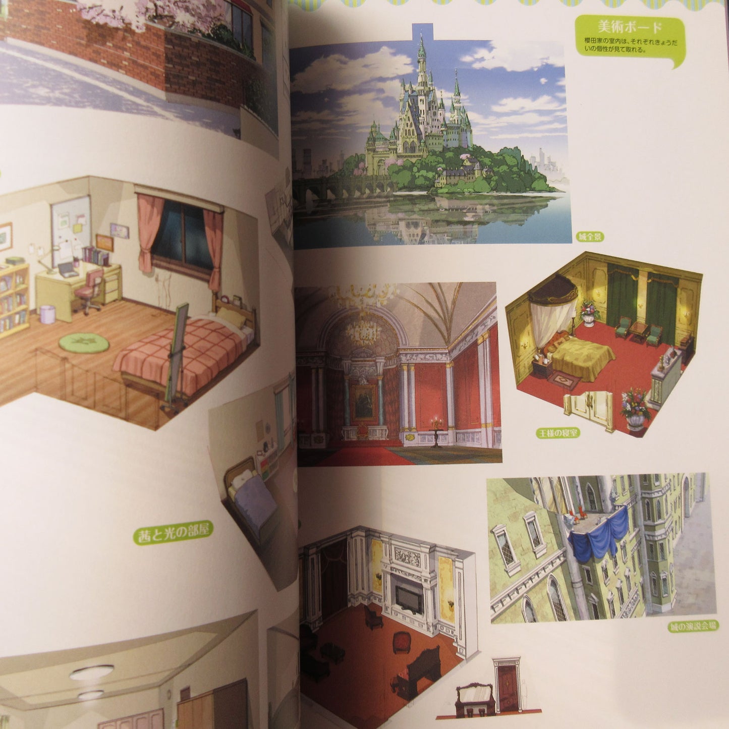 Castle Town Dandelion TV Animation Official Guide Book