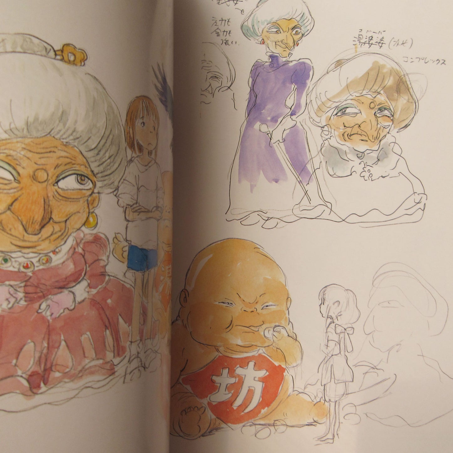 The Art of Spirited Away